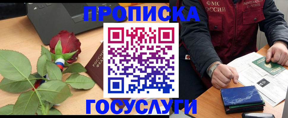 временная регистрация 2025 в Омской области