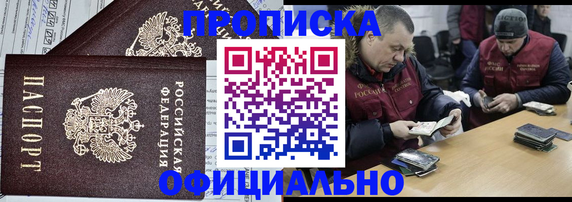 прописка для школы в Омской области