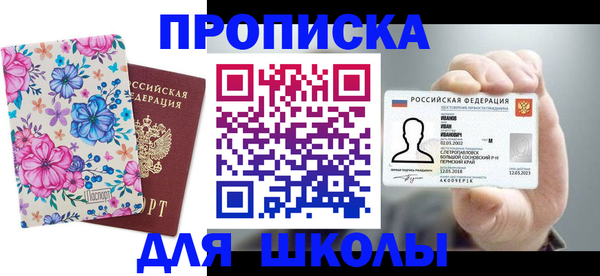 регистрация для дет. сада в Омской области